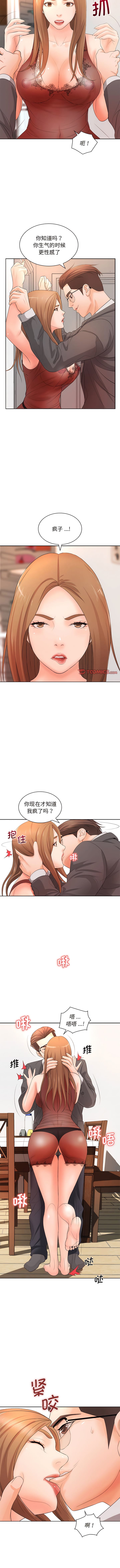 第13话-老婆至上-韩夏天（第4张）