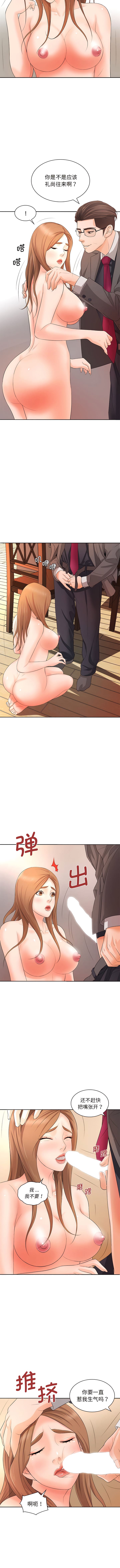 第13话-老婆至上-韩夏天（第10张）