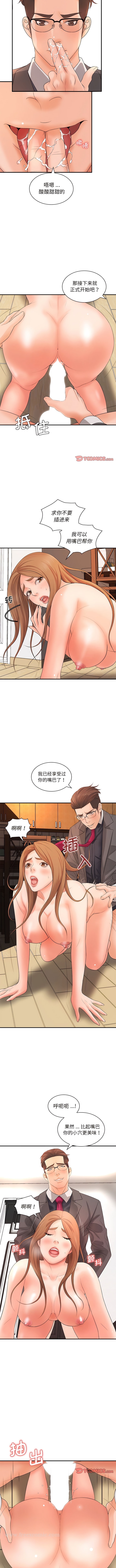 第14话-老婆至上-韩夏天（第4张）
