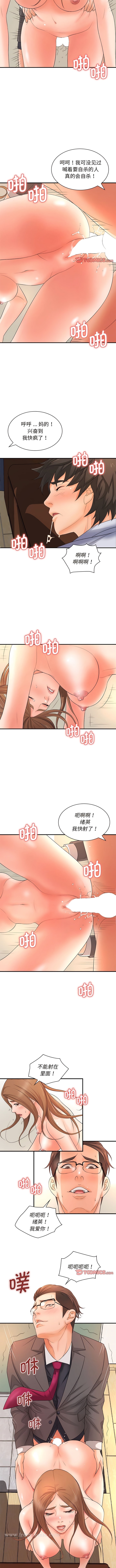 第14话-老婆至上-韩夏天（第8张）