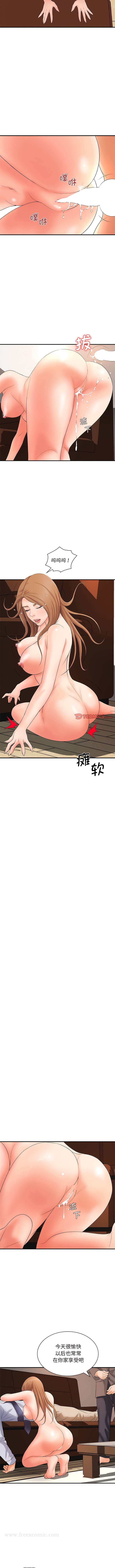第14话-老婆至上-韩夏天（第9张）
