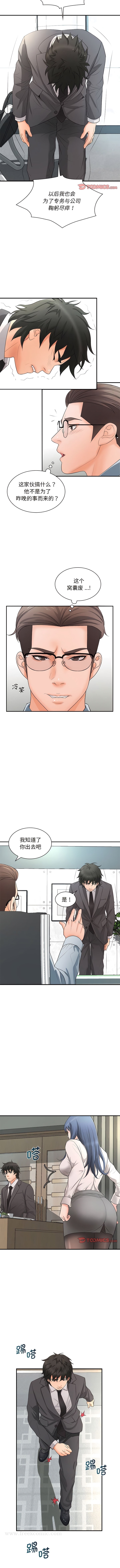 第15话-老婆至上-韩夏天（第5张）