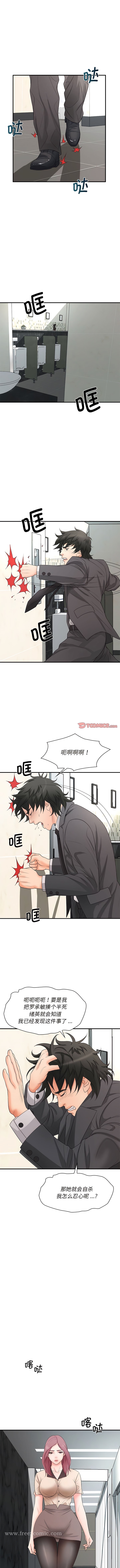 第15话-老婆至上-韩夏天（第6张）