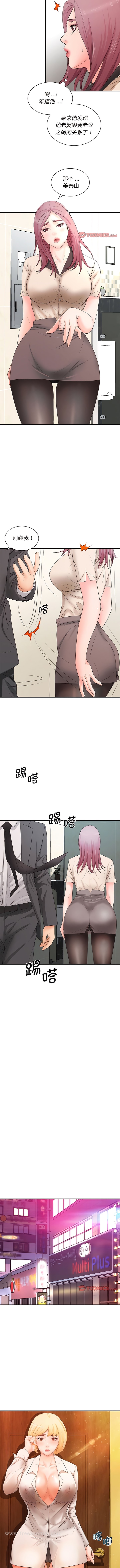 第15话-老婆至上-韩夏天（第9张）