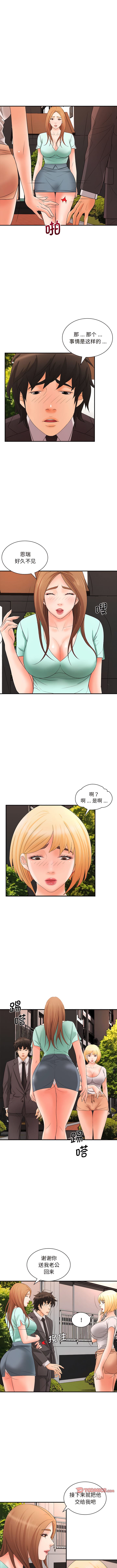 第17话-老婆至上-韩夏天（第6张）