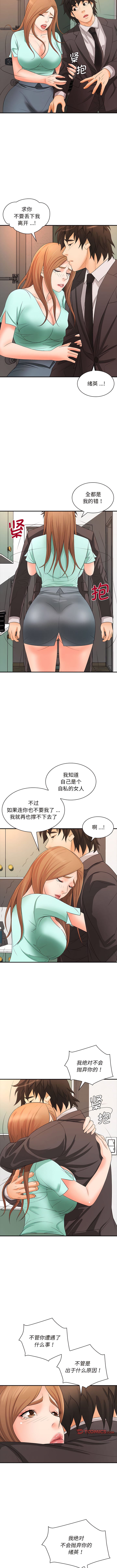 第17话-老婆至上-韩夏天（第8张）