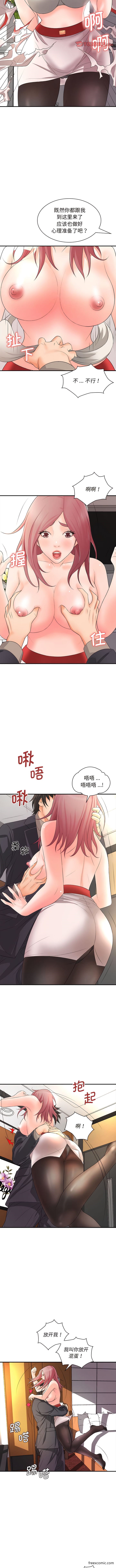 第18话-老婆至上-韩夏天（第5张）
