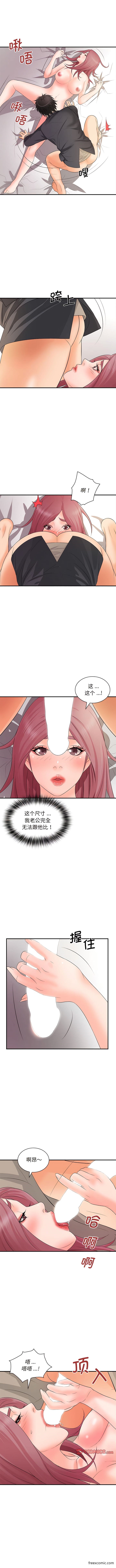 第18话-老婆至上-韩夏天（第8张）