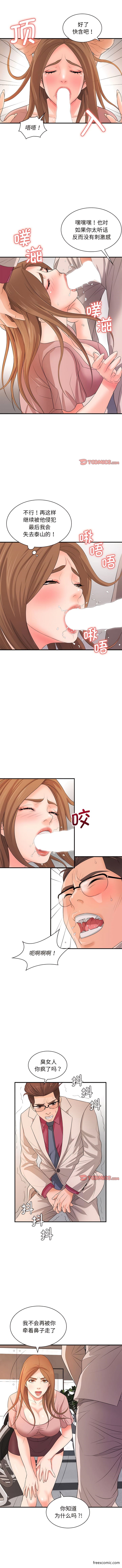 第19话-老婆至上-韩夏天（第9张）