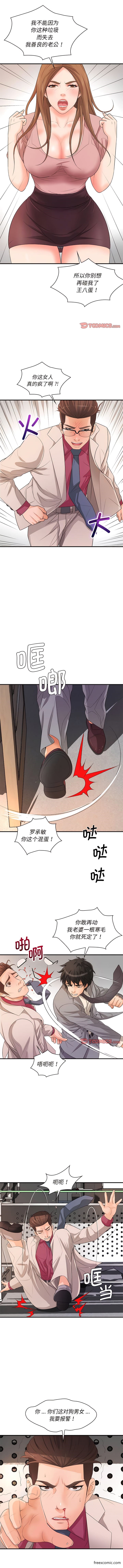第19话-老婆至上-韩夏天（第10张）