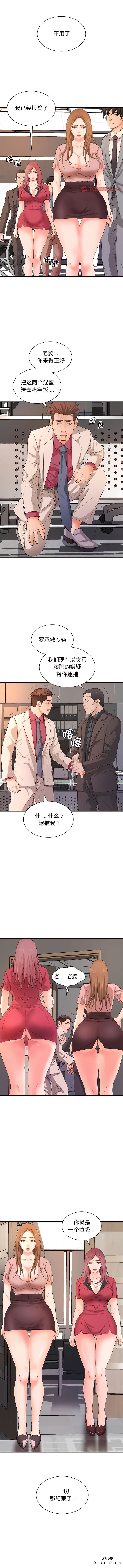 第19话-老婆至上-韩夏天（第11张）