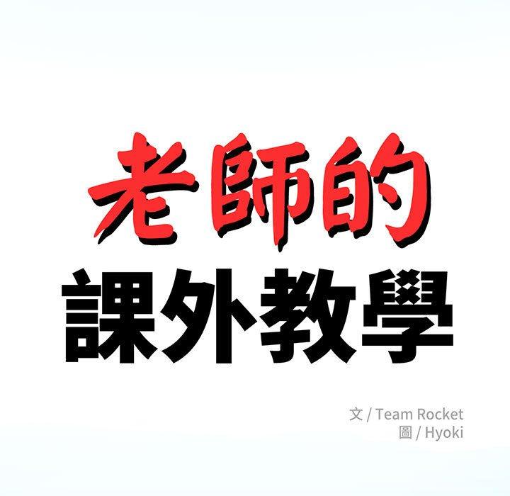 第1话-老师的课外教学/我的专属老师-Team Rocket（第5张）