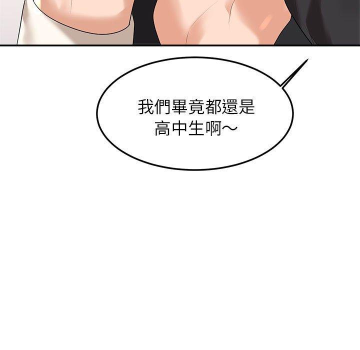 第2话-老师的课外教学/我的专属老师-Team Rocket（第9张）
