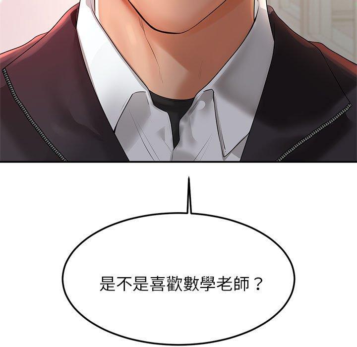 第2话-老师的课外教学/我的专属老师-Team Rocket（第13张）