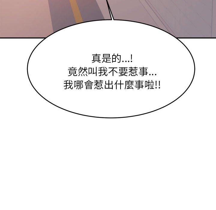 第5话-老师的课外教学/我的专属老师-Team Rocket（第6张）