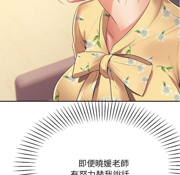 第6话-老师的课外教学/我的专属老师-Team Rocket（第10张）