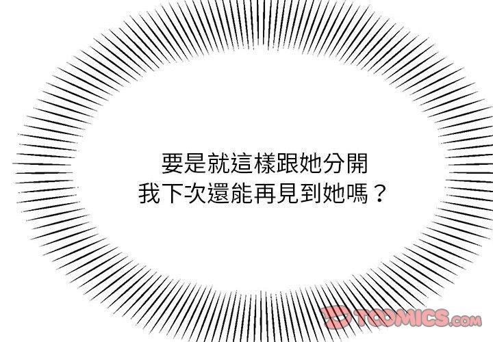 第8话-老师的课外教学/我的专属老师-Team Rocket（第4张）