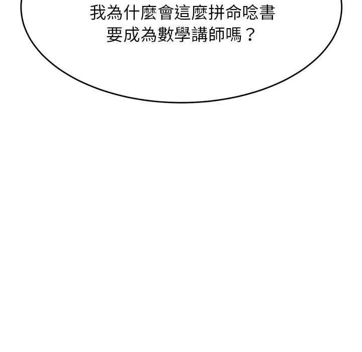 第8话-老师的课外教学/我的专属老师-Team Rocket（第8张）