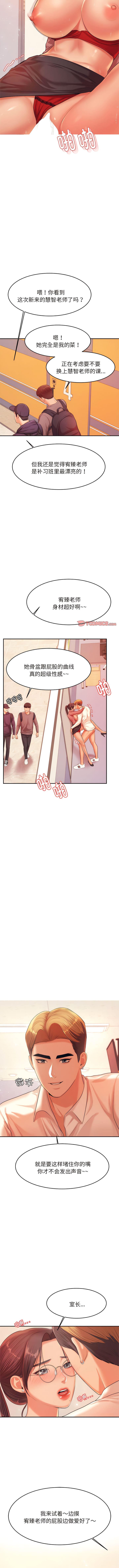 第14话-老师的课外教学/我的专属老师-Team Rocket（第7张）