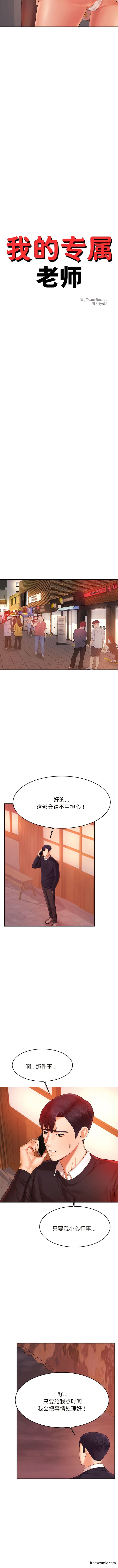 第15话-老师的课外教学/我的专属老师-Team Rocket（第2张）