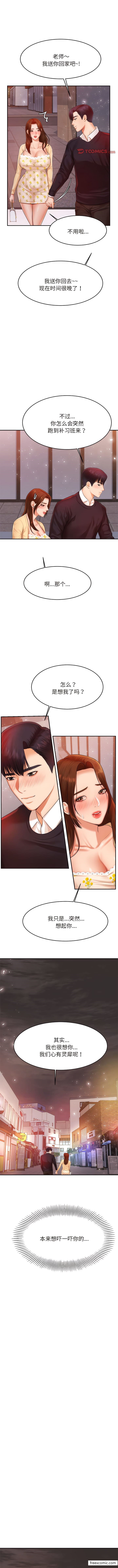 第15话-老师的课外教学/我的专属老师-Team Rocket（第9张）