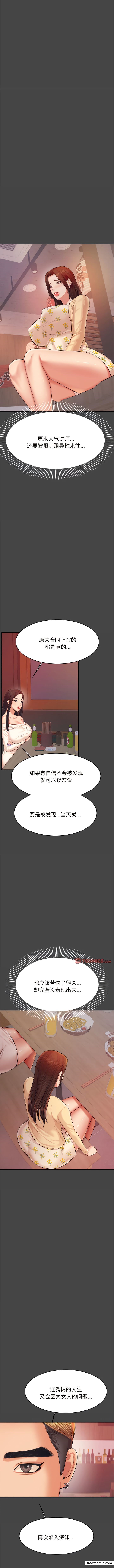 第16话-老师的课外教学/我的专属老师-Team Rocket（第4张）