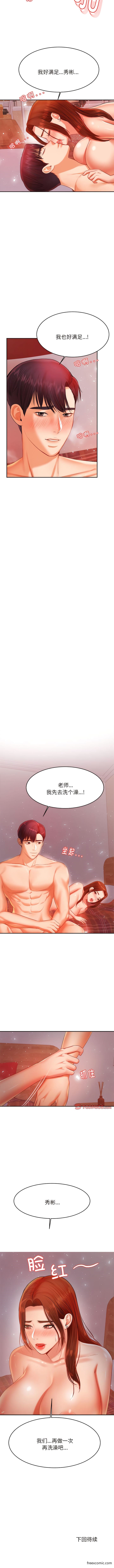 第16话-老师的课外教学/我的专属老师-Team Rocket（第15张）