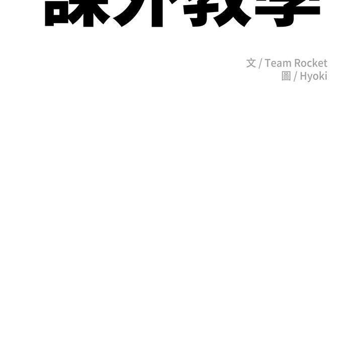 第17话-老师的课外教学/我的专属老师-Team Rocket（第18张）
