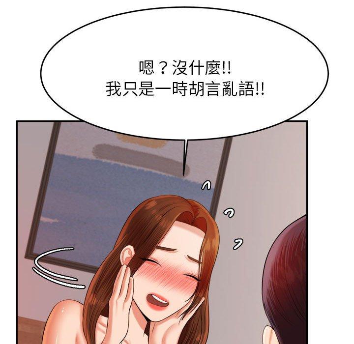 第17话-老师的课外教学/我的专属老师-Team Rocket（第26张）