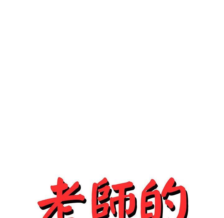 第18话-老师的课外教学/我的专属老师-Team Rocket（第18张）