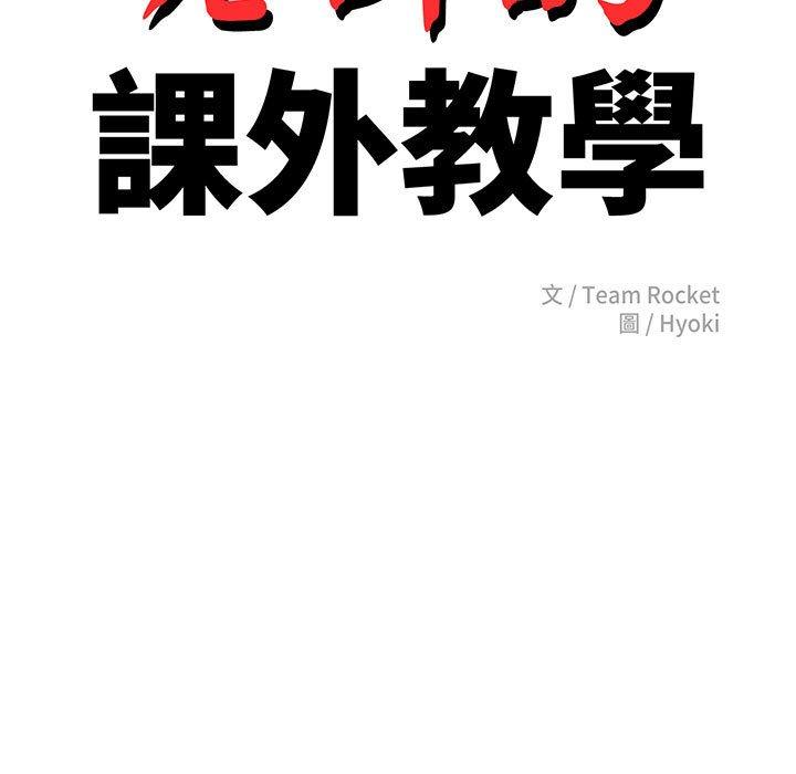 第18话-老师的课外教学/我的专属老师-Team Rocket（第19张）