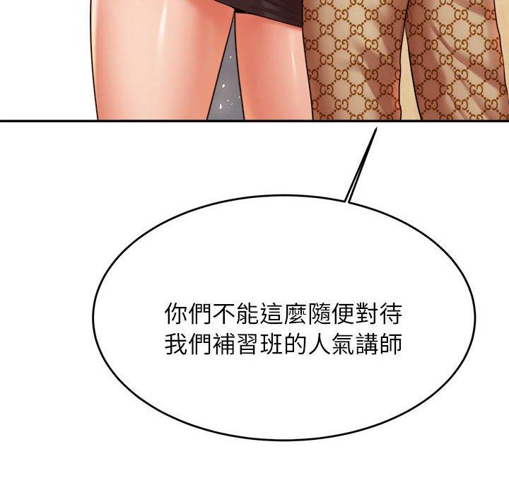 第19话-老师的课外教学/我的专属老师-Team Rocket（第10张）
