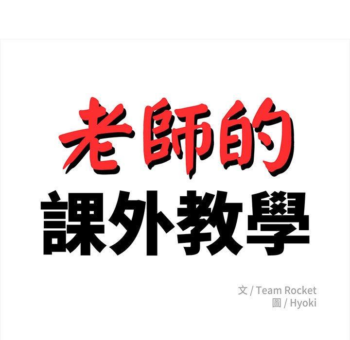 第21话-老师的课外教学/我的专属老师-Team Rocket（第21张）