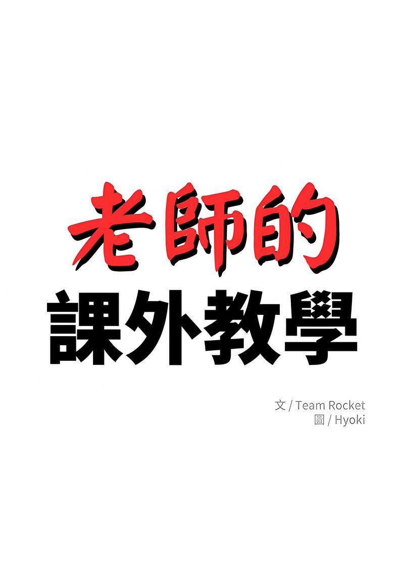 第25话-老师的课外教学/我的专属老师-Team Rocket（第15张）
