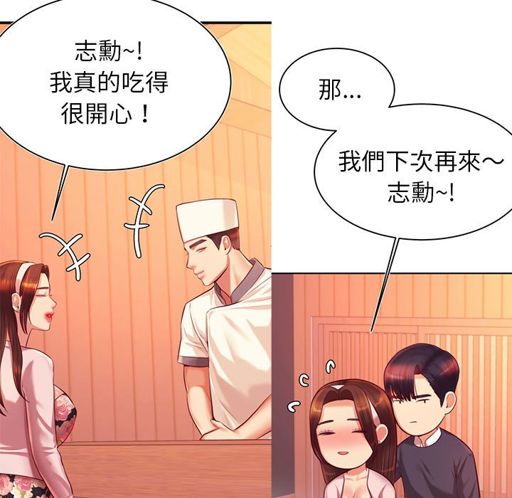 第32话-老师的课外教学/我的专属老师-Team Rocket（第9张）