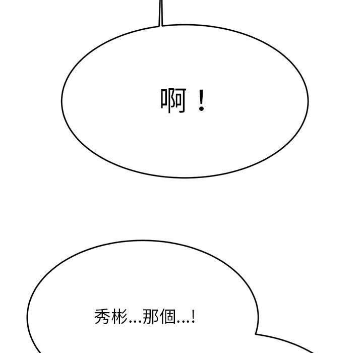 第32话-老师的课外教学/我的专属老师-Team Rocket（第11张）