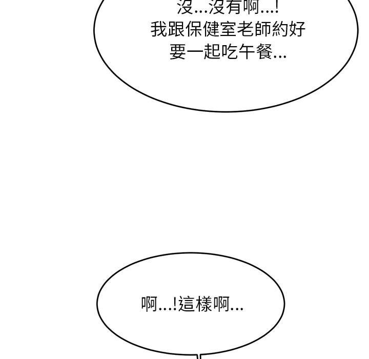第32话-老师的课外教学/我的专属老师-Team Rocket（第34张）