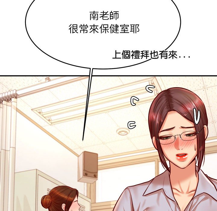 第32话-老师的课外教学/我的专属老师-Team Rocket（第37张）