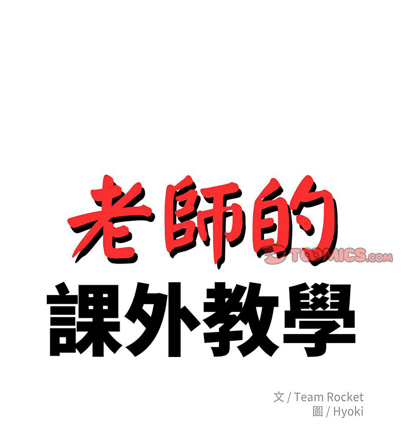 第34话-老师的课外教学/我的专属老师-Team Rocket（第14张）