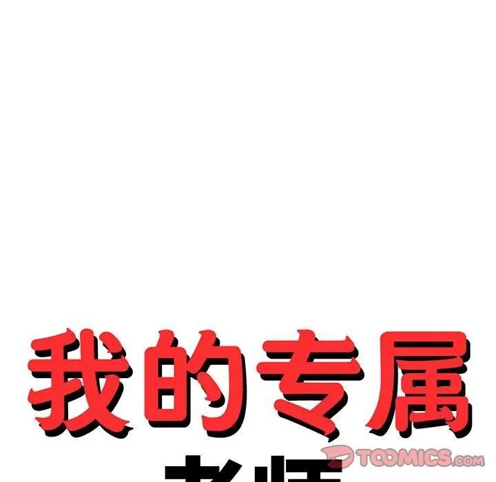 第35话-老师的课外教学/我的专属老师-Team Rocket（第15张）