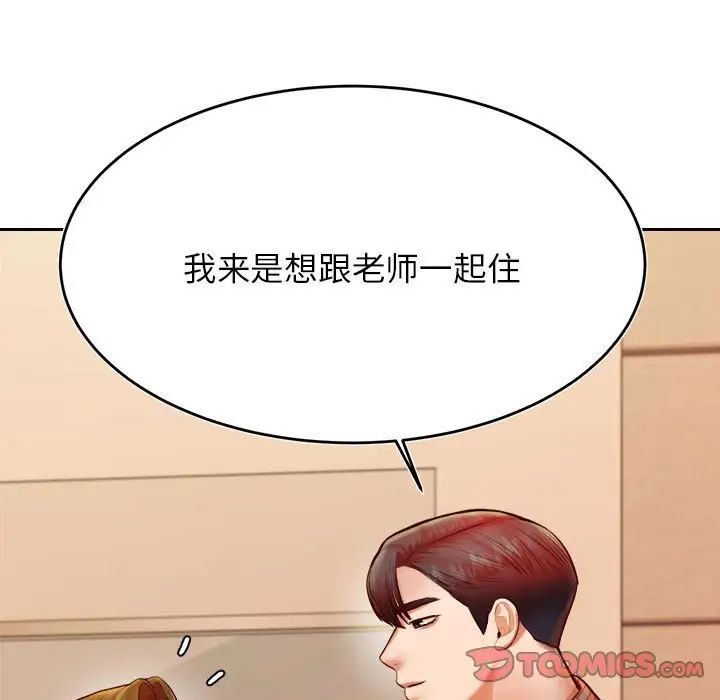 第36话-老师的课外教学/我的专属老师-Team Rocket（第15张）