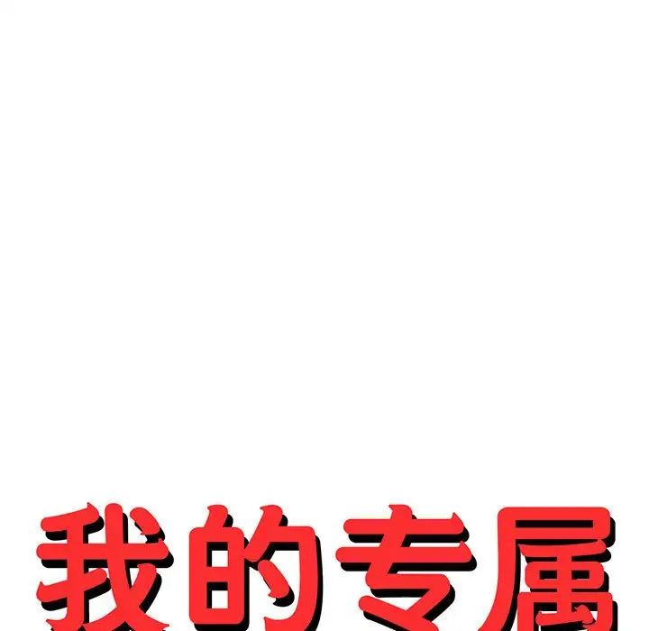 第36话-老师的课外教学/我的专属老师-Team Rocket（第19张）