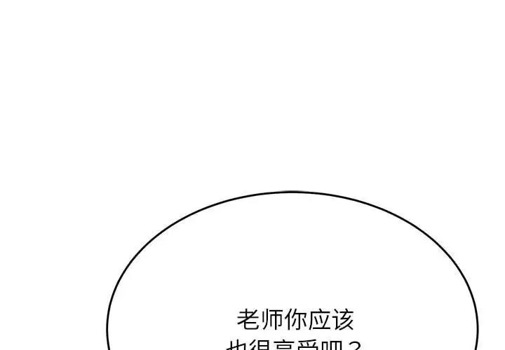 第37话-老师的课外教学/我的专属老师-Team Rocket（第2张）