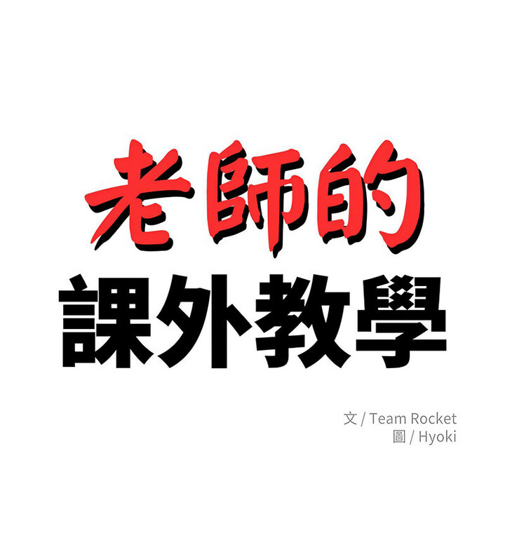 第38话-老师的课外教学/我的专属老师-Team Rocket（第14张）
