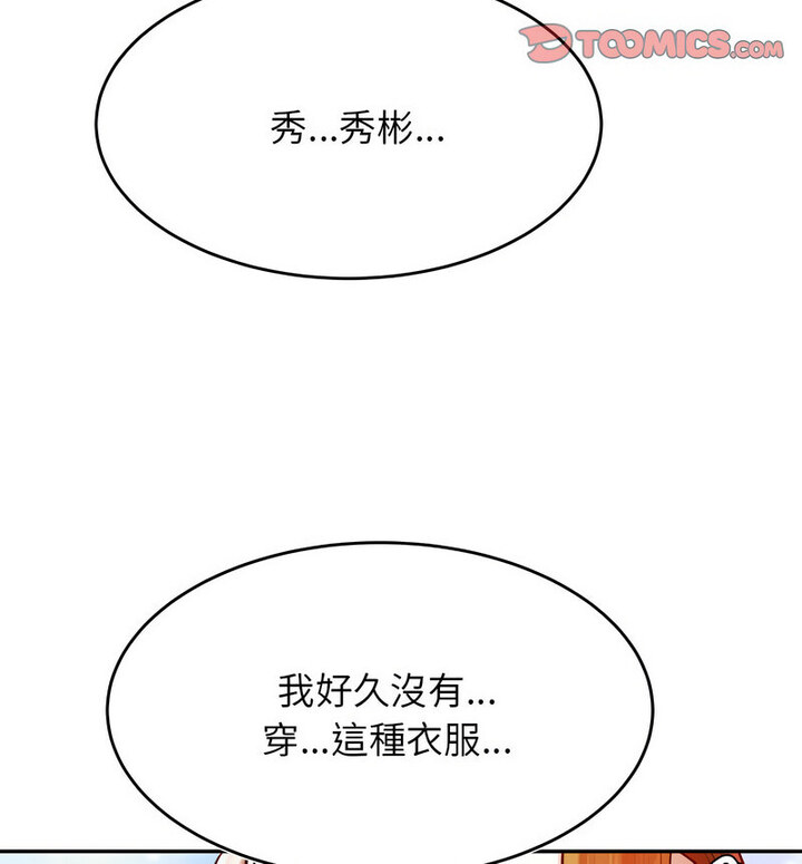 第38话-老师的课外教学/我的专属老师-Team Rocket（第20张）