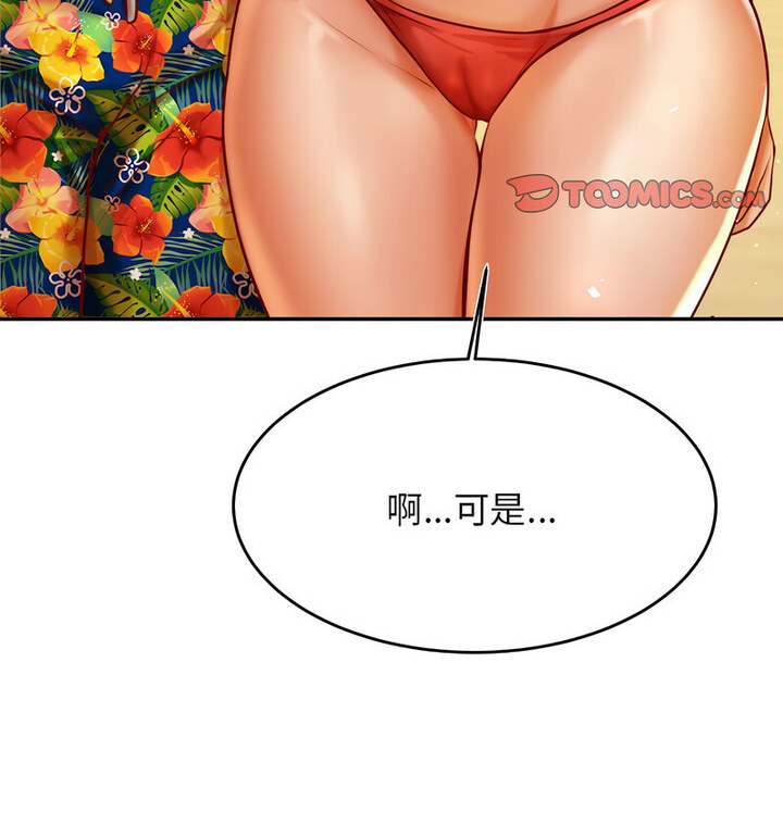 第38话-老师的课外教学/我的专属老师-Team Rocket（第28张）
