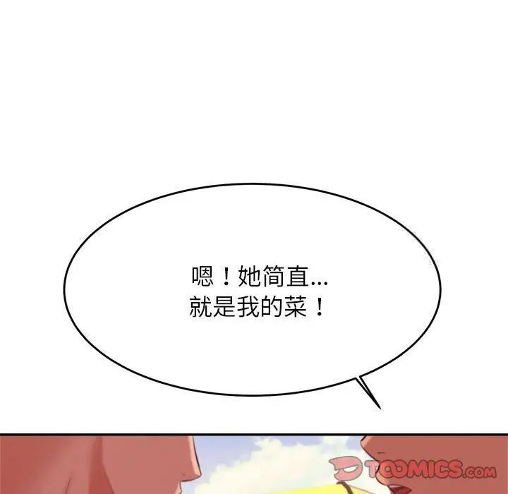 第39话-老师的课外教学/我的专属老师-Team Rocket（第9张）