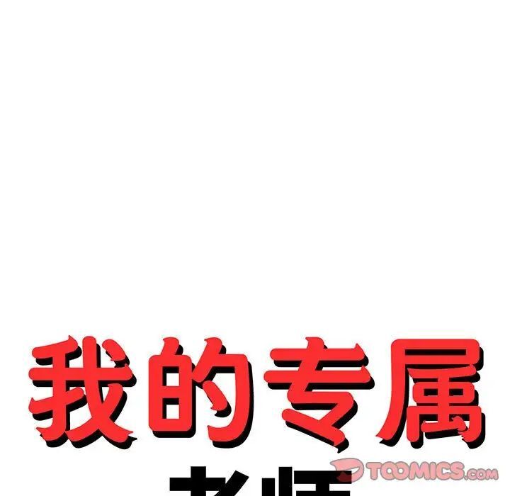 第39话-老师的课外教学/我的专属老师-Team Rocket（第15张）