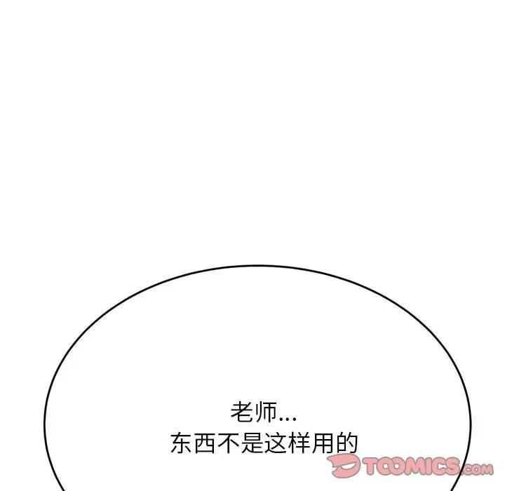 第40话-老师的课外教学/我的专属老师-Team Rocket（第21张）