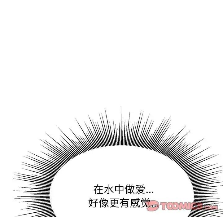 第40话-老师的课外教学/我的专属老师-Team Rocket（第27张）